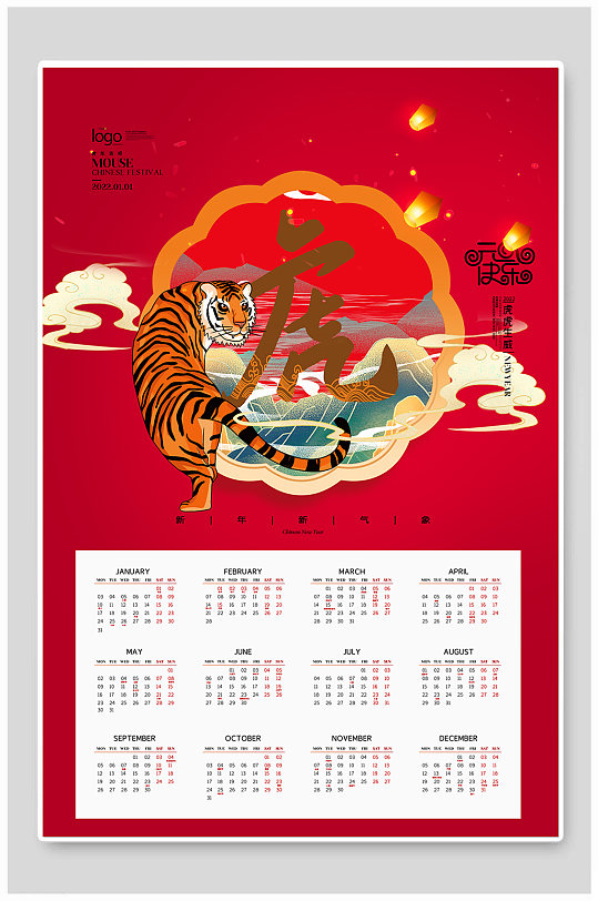 2022挂历封面图片-2022挂历封面设计素材-2022挂历封面模板下载
