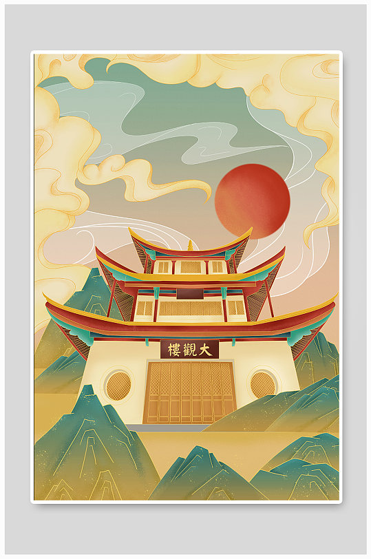 昆明大觀樓云南地標(biāo)建筑插畫