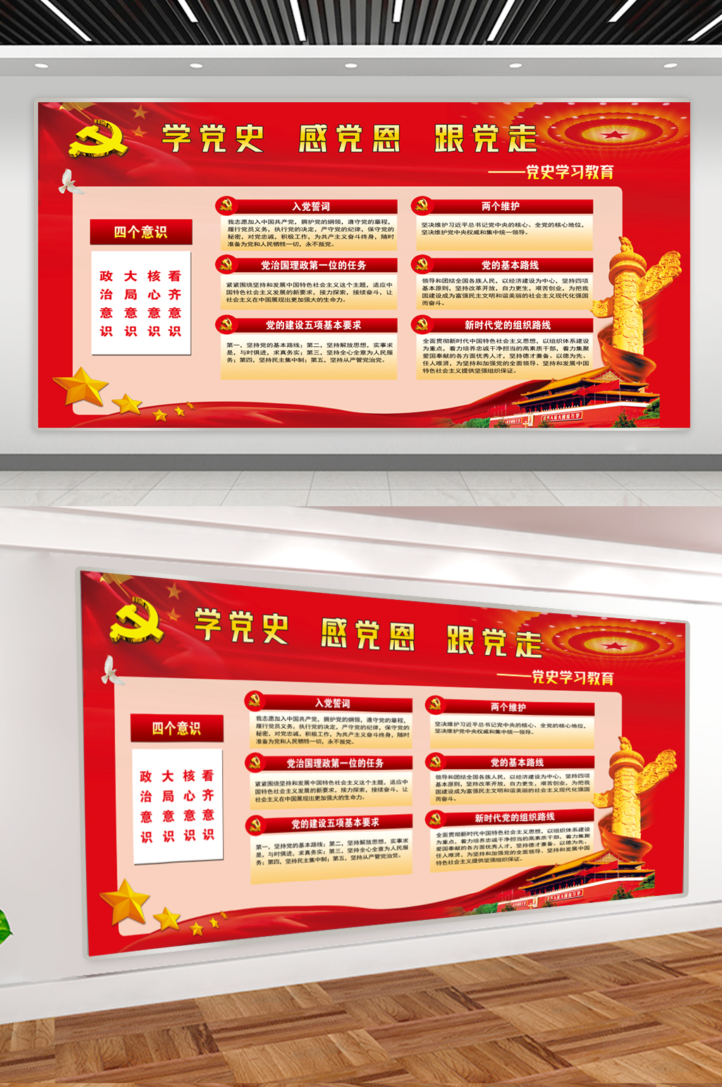 庆祝中国共产党成立100周年素材