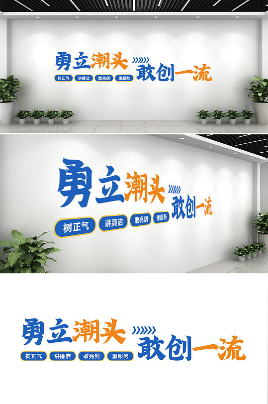 简约大气企业文化墙-众图网