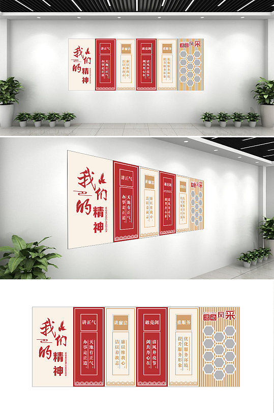 红色大气简约主题文化墙-众图网