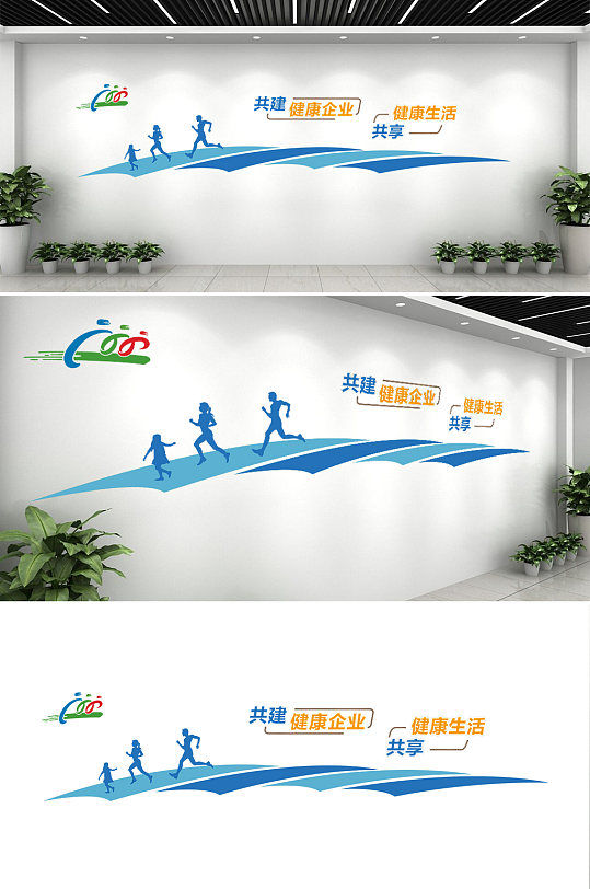 大气健康企业文化墙-众图网