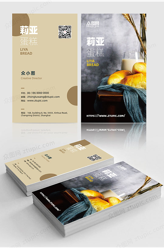 蛋糕店美食餐饮名片-众图网