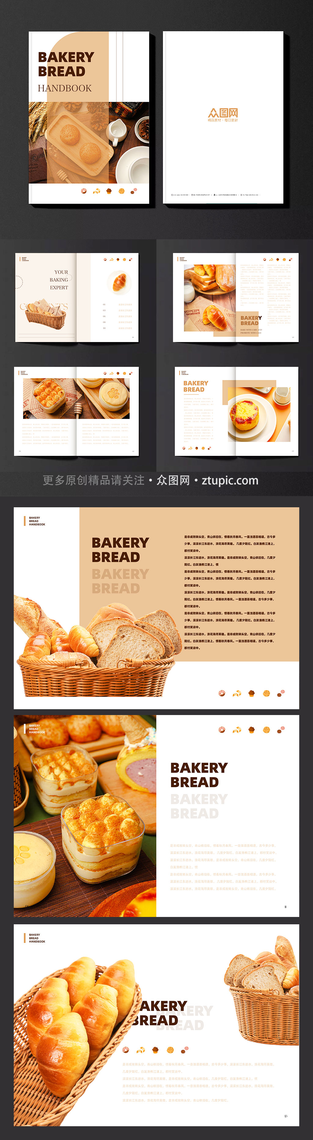简约甜点甜品蛋糕下午茶美食宣传册画册素材