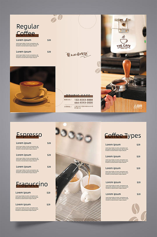 创意咖啡厅菜单产品手册三折页