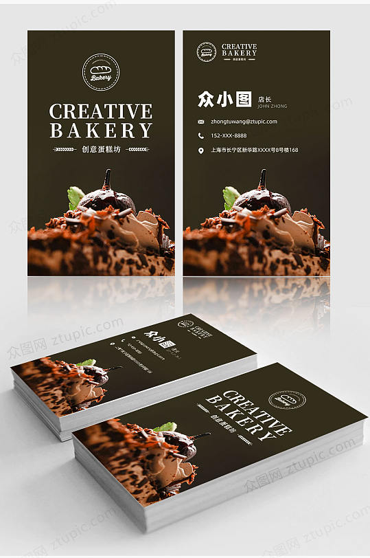 竖版面包店烘焙馆蛋糕甜点美食名片-众图网
