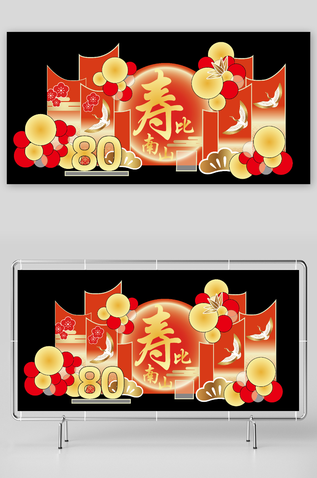 紅色漸變壽宴生日宴舞美美陳素材