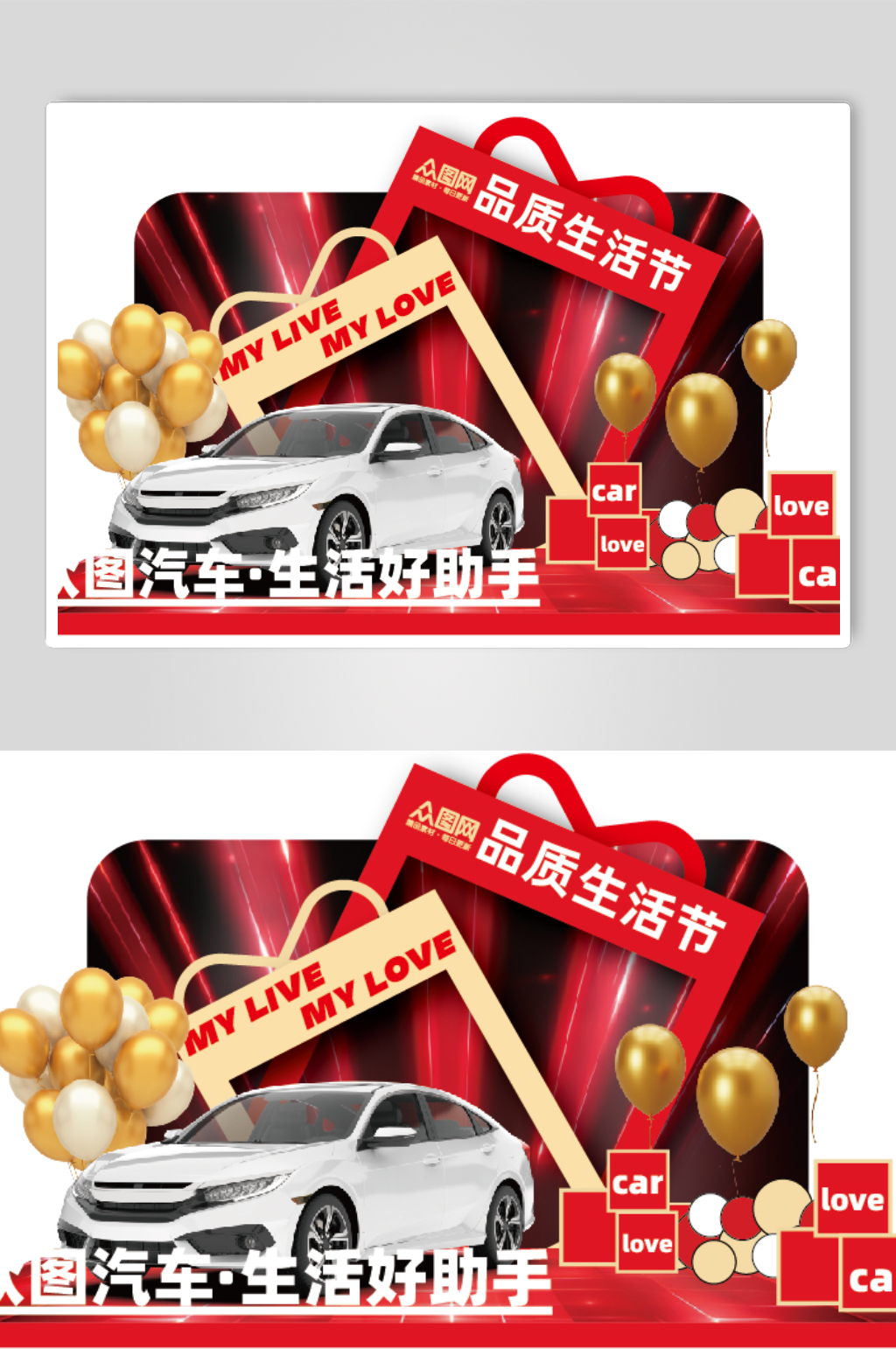 汽車活動(dòng)堆頭美陳設(shè)計(jì)素材