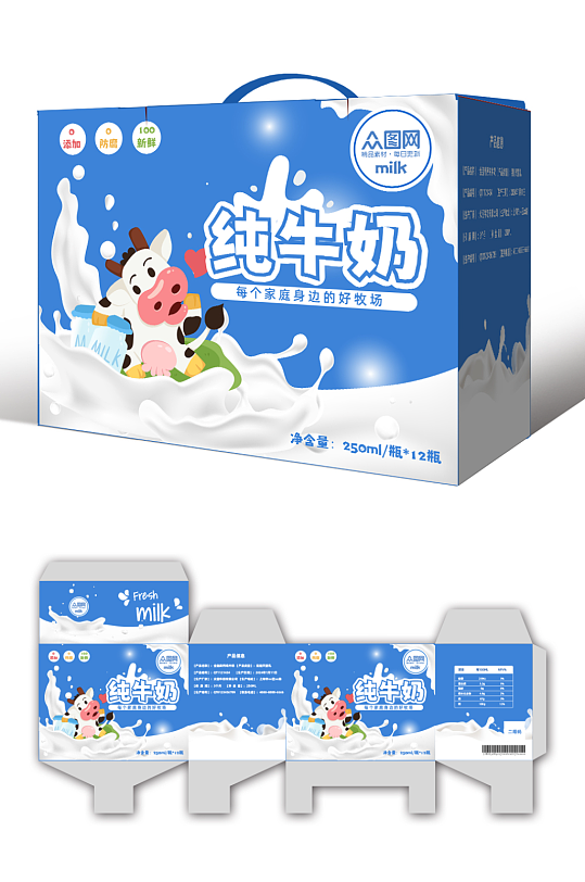纯牛奶礼盒包装设计