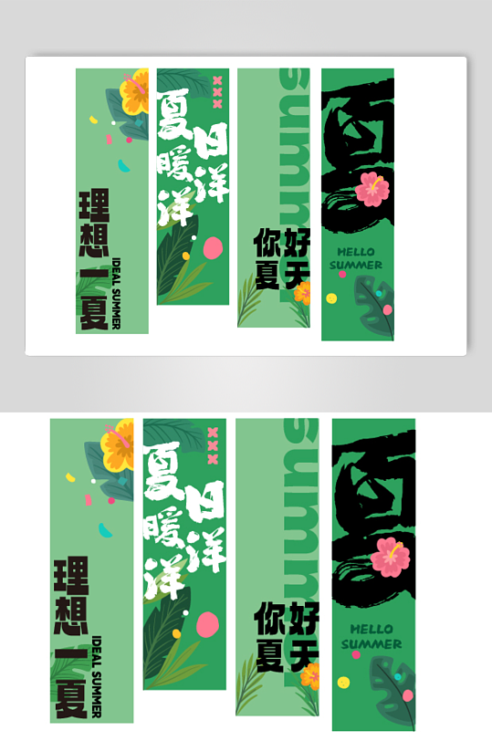 夏季户外挂布条幅氛围装饰美陈-众图网