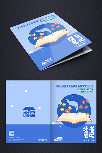 蓝色读书笔记书籍封面