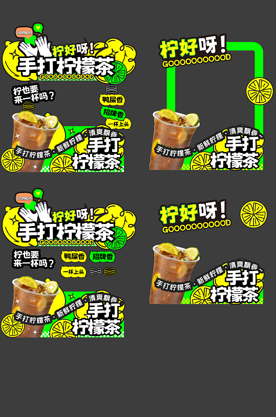 柠檬茶饮品咖啡摆摊摊位物料美陈