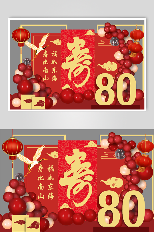 红色寿宴祝寿老人生日宴美陈设计-众图网