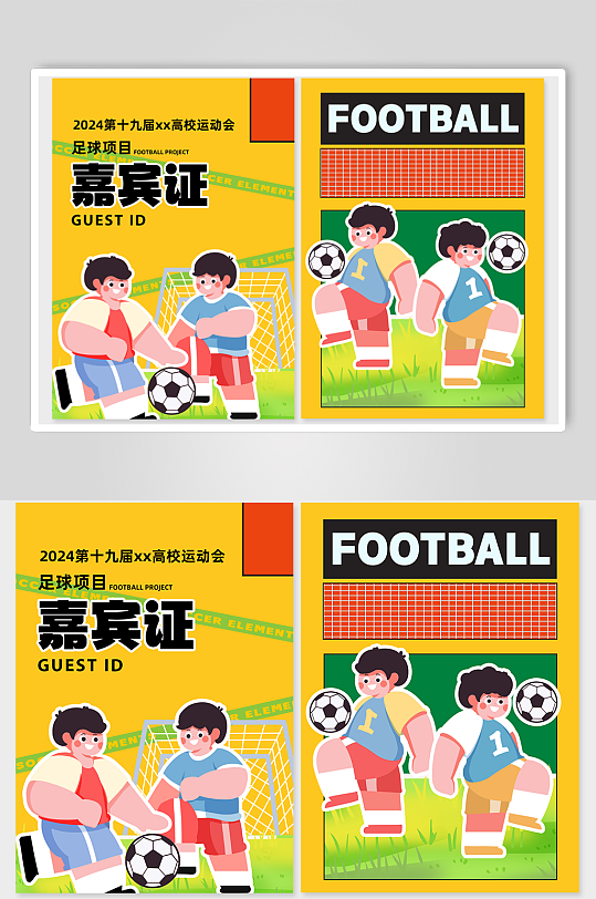 插画风运动会工作证胸牌-众图网