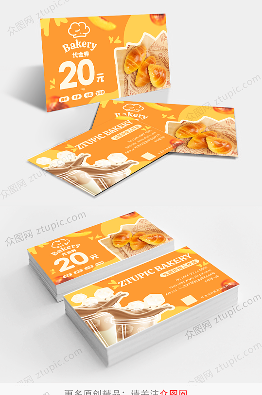 烘焙饮品小吃优惠卡代金券-众图网