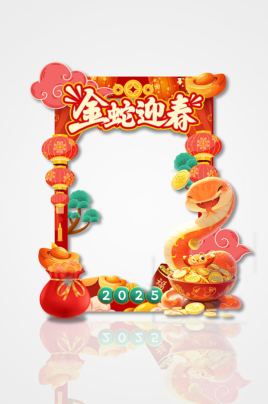 2025年蛇年新年拍照框