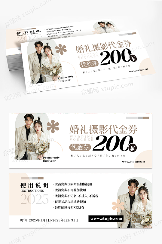 ins摄影写真优惠券代金券-众图网