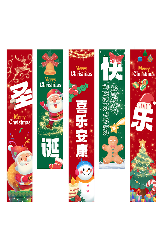 圣诞节氛围装饰条幅挂布美陈-众图网