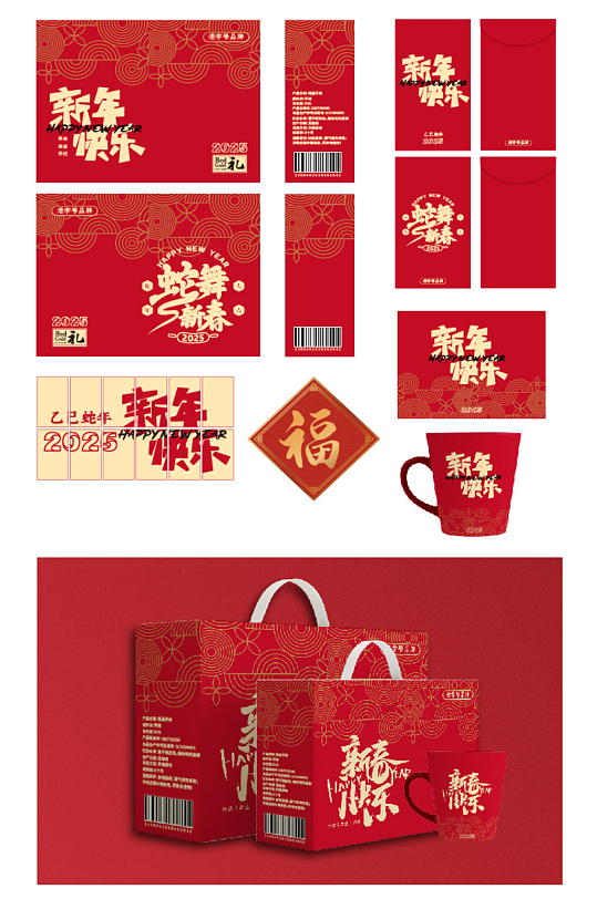 新年春节年货整套包装设计-众图网