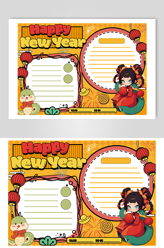 蛇年春节校园英文英语小报手抄报-众图网