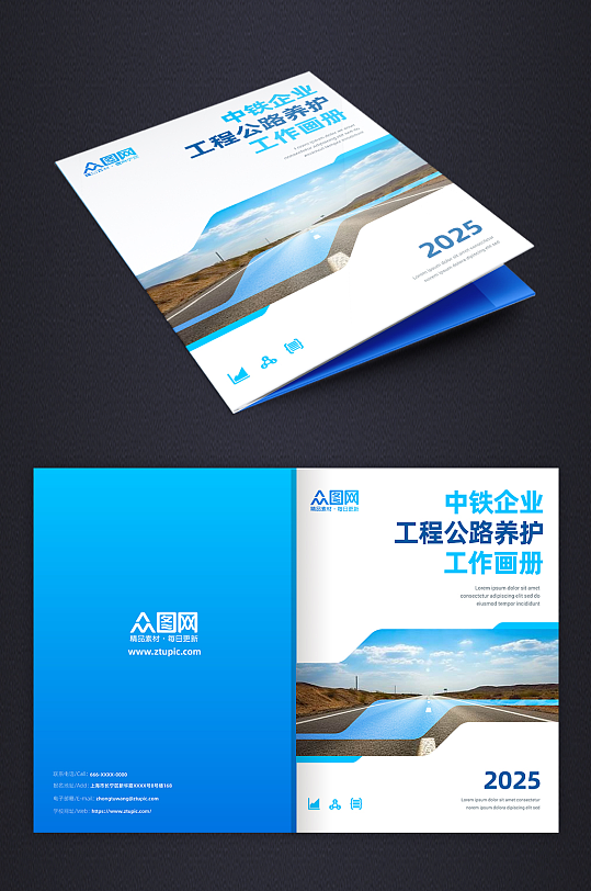工程公路养护中铁企业画册封面-众图网
