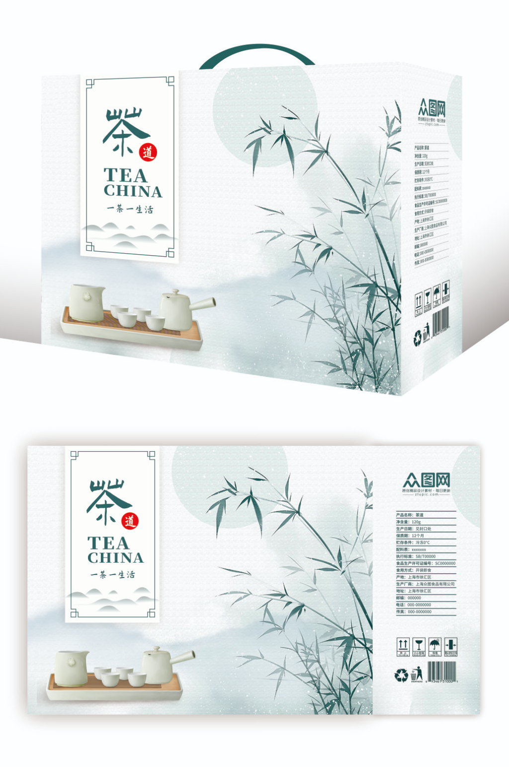 茶文化茶韵茶叶包装设计素材