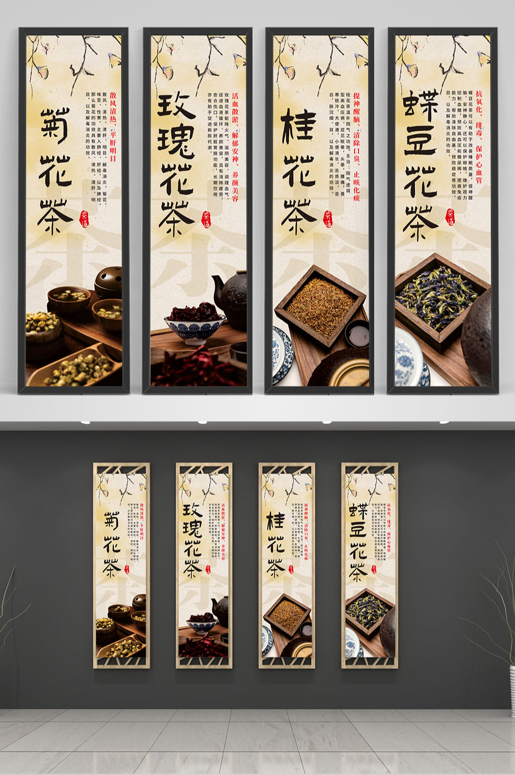 古典花茶系列茶叶宣传挂画海报素材