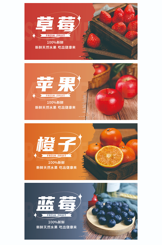 简约水果店果蔬系列摄影图灯箱展板-众图网