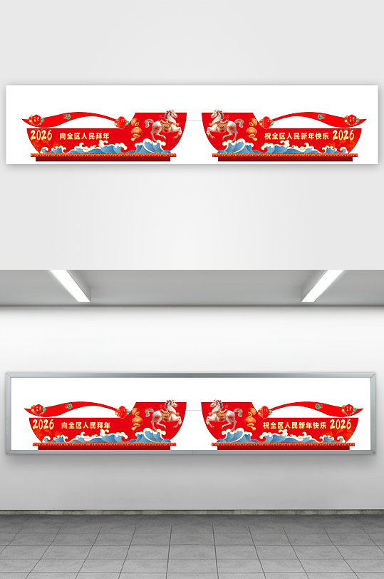 2026马年元素花车设计-众图网