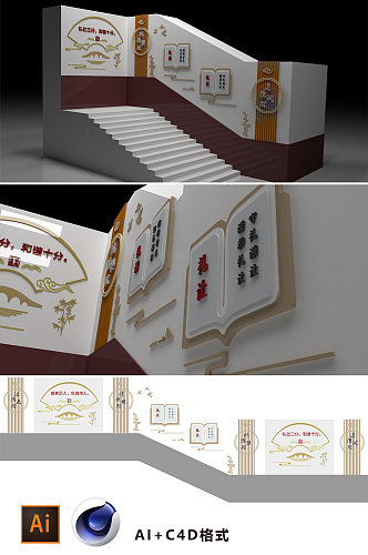 简约中式道德讲堂 礼让三分校园学校标语楼梯文化墙
