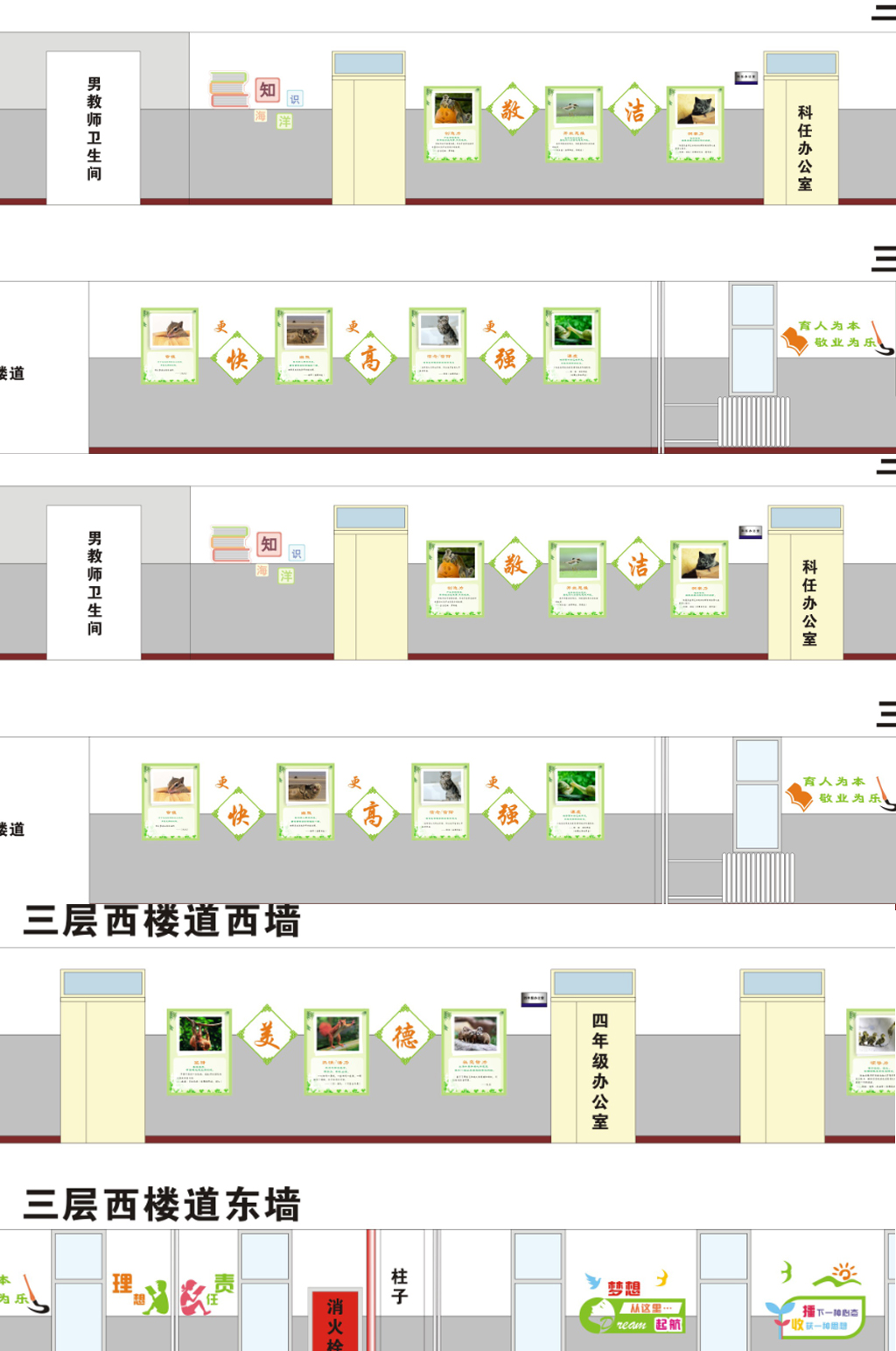 教室文化布置设计方案图片