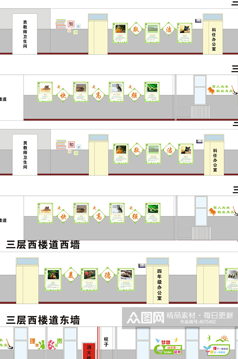 学校走廊文化教室布置设计素材