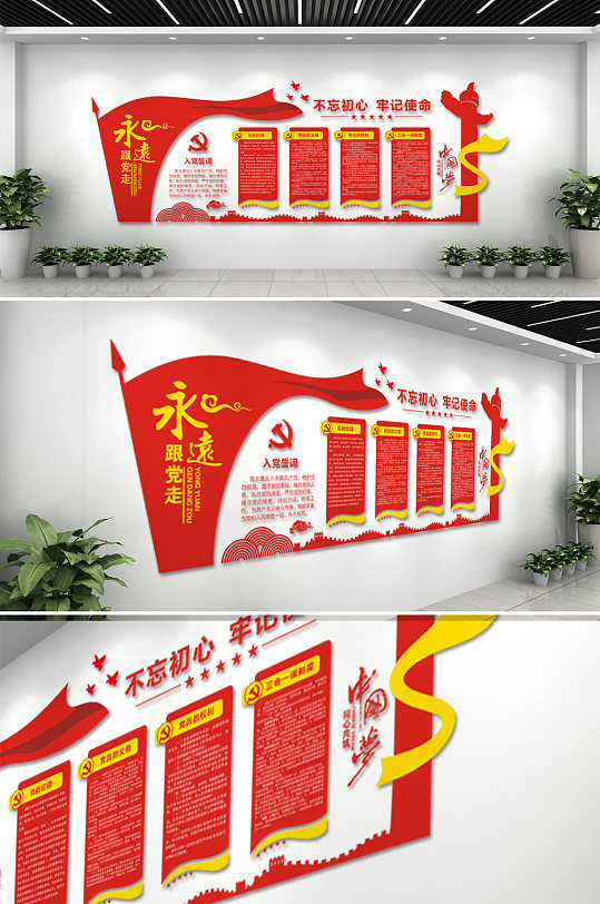 党员活动室建党文化墙-众图网