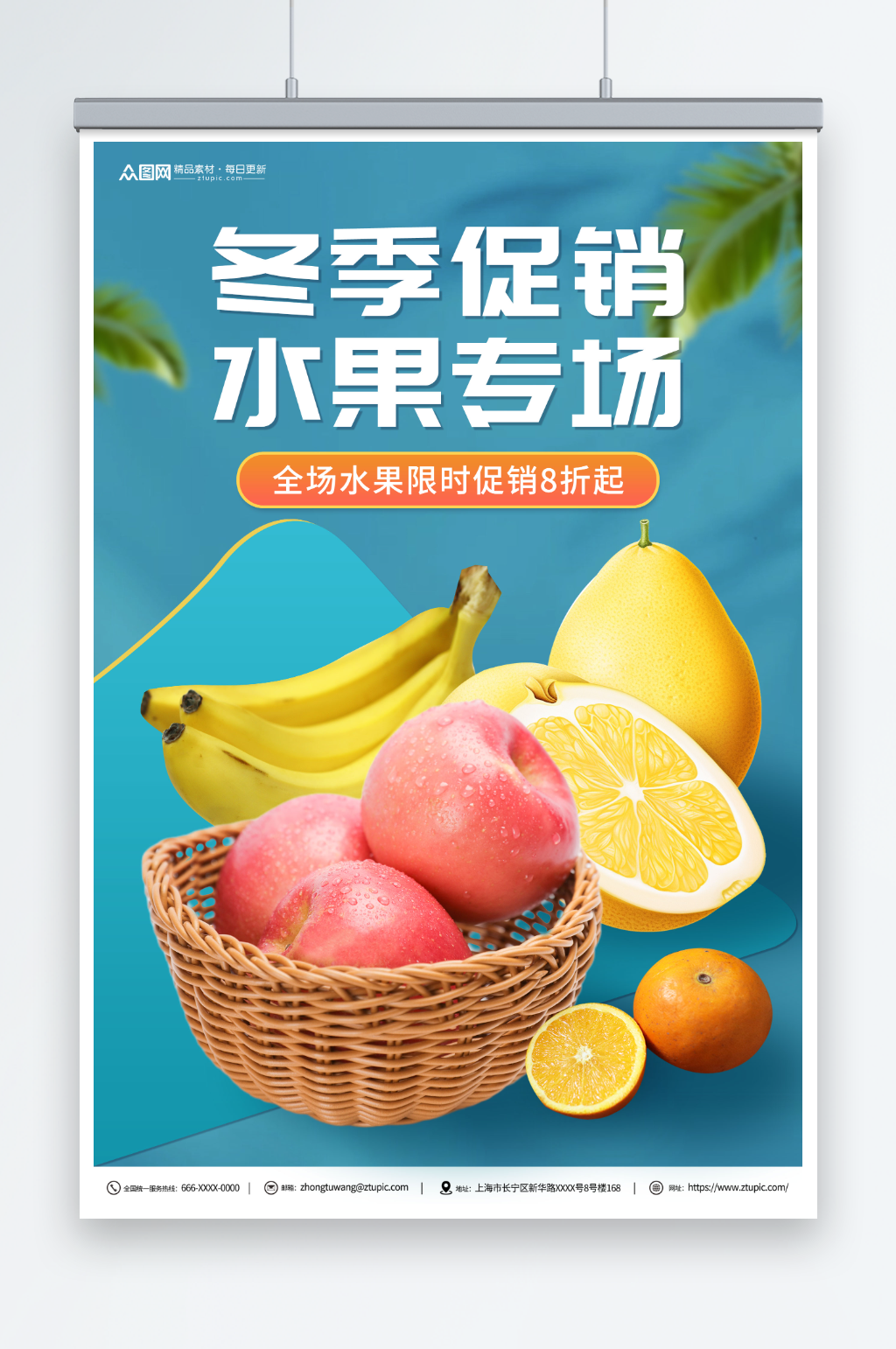冬季时令生鲜果蔬海报素材
