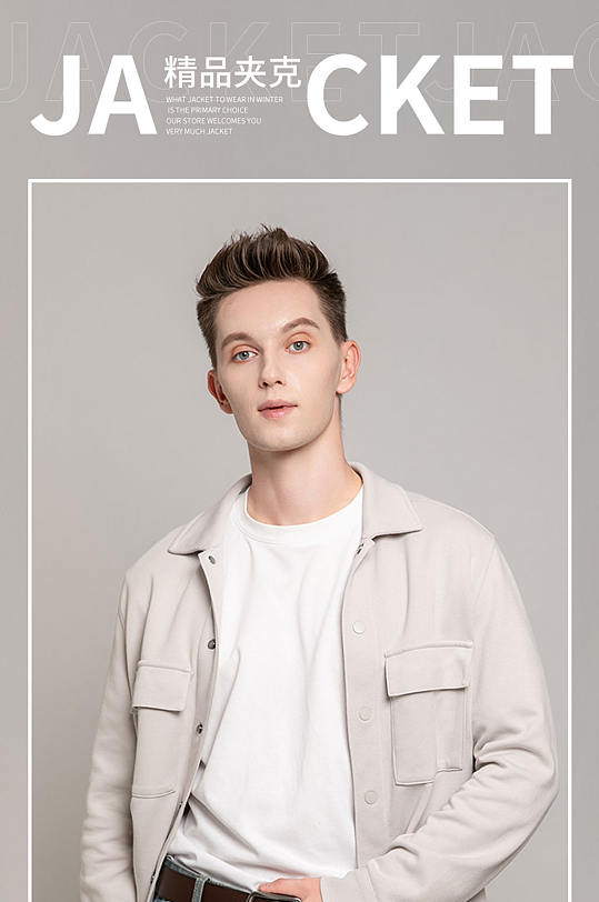 衣服系列电商详情页-众图网