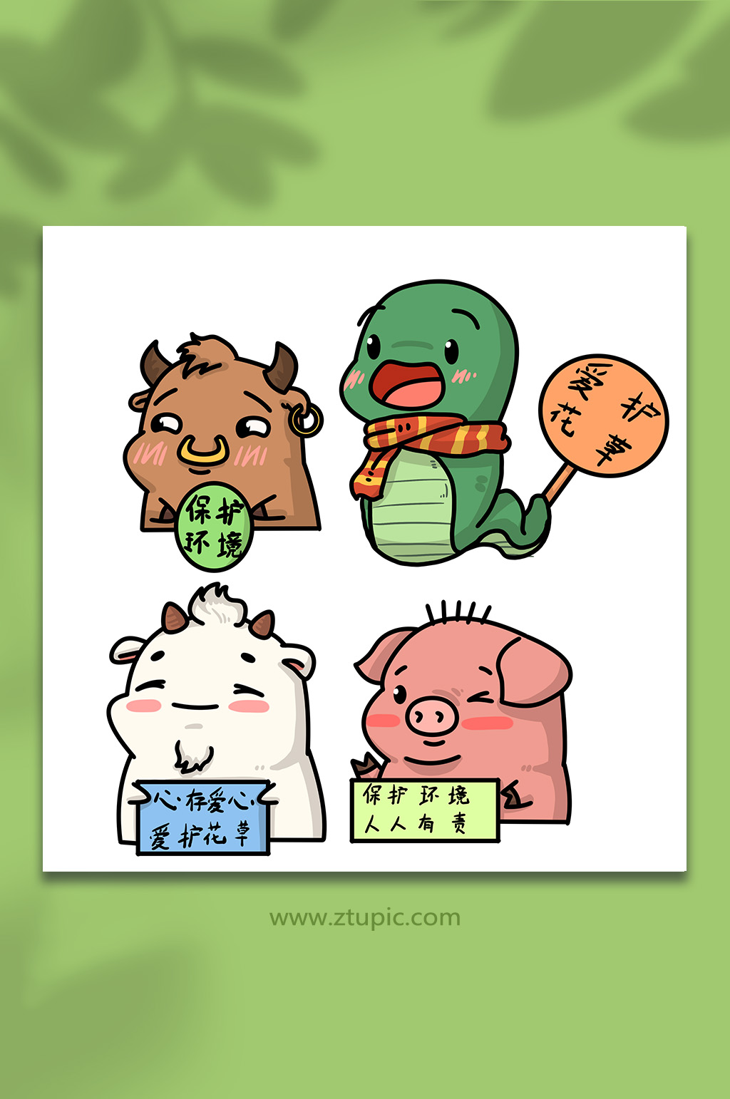 可爱小动物公园立牌元素插画素材