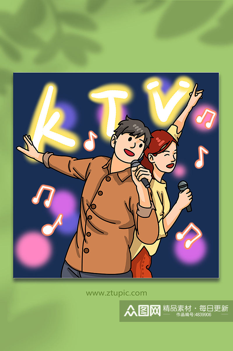 热闹KTV唱歌K歌聚会人物插画素材