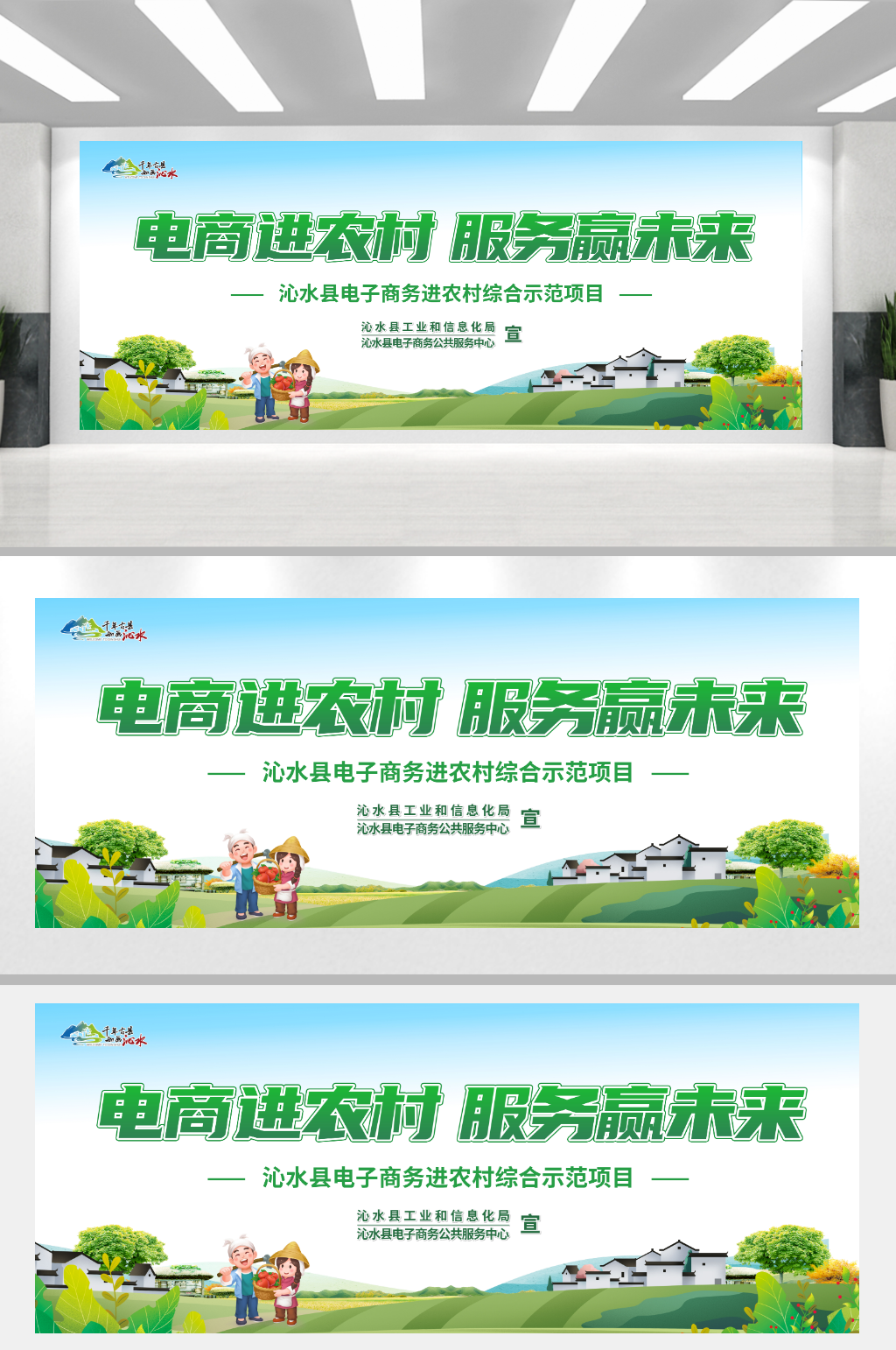 乡村振兴标语口号展板素材