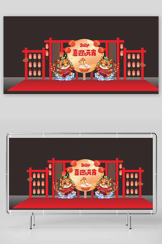 红色龙年元宵节堆头美陈PD点-众图网