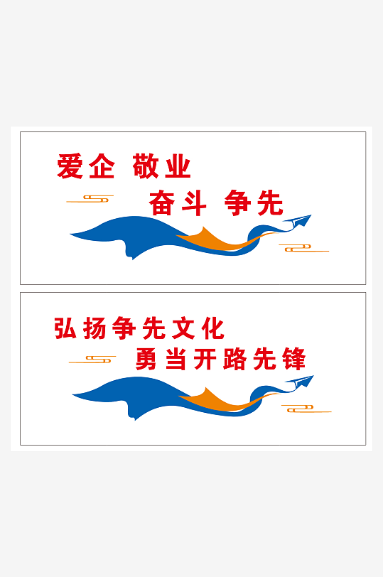 办公楼文化墙宣传标语-众图网