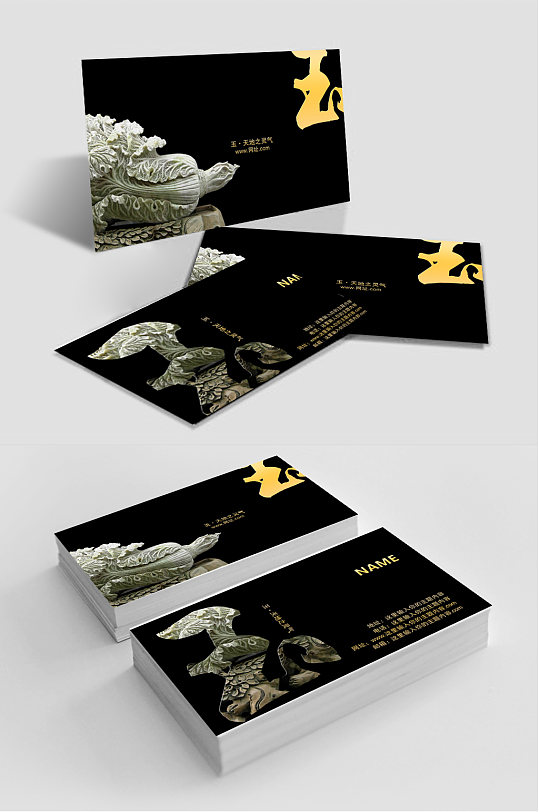 玉器古玩行业名片