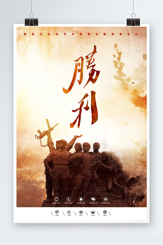 抗战胜利粒子电影风格海报