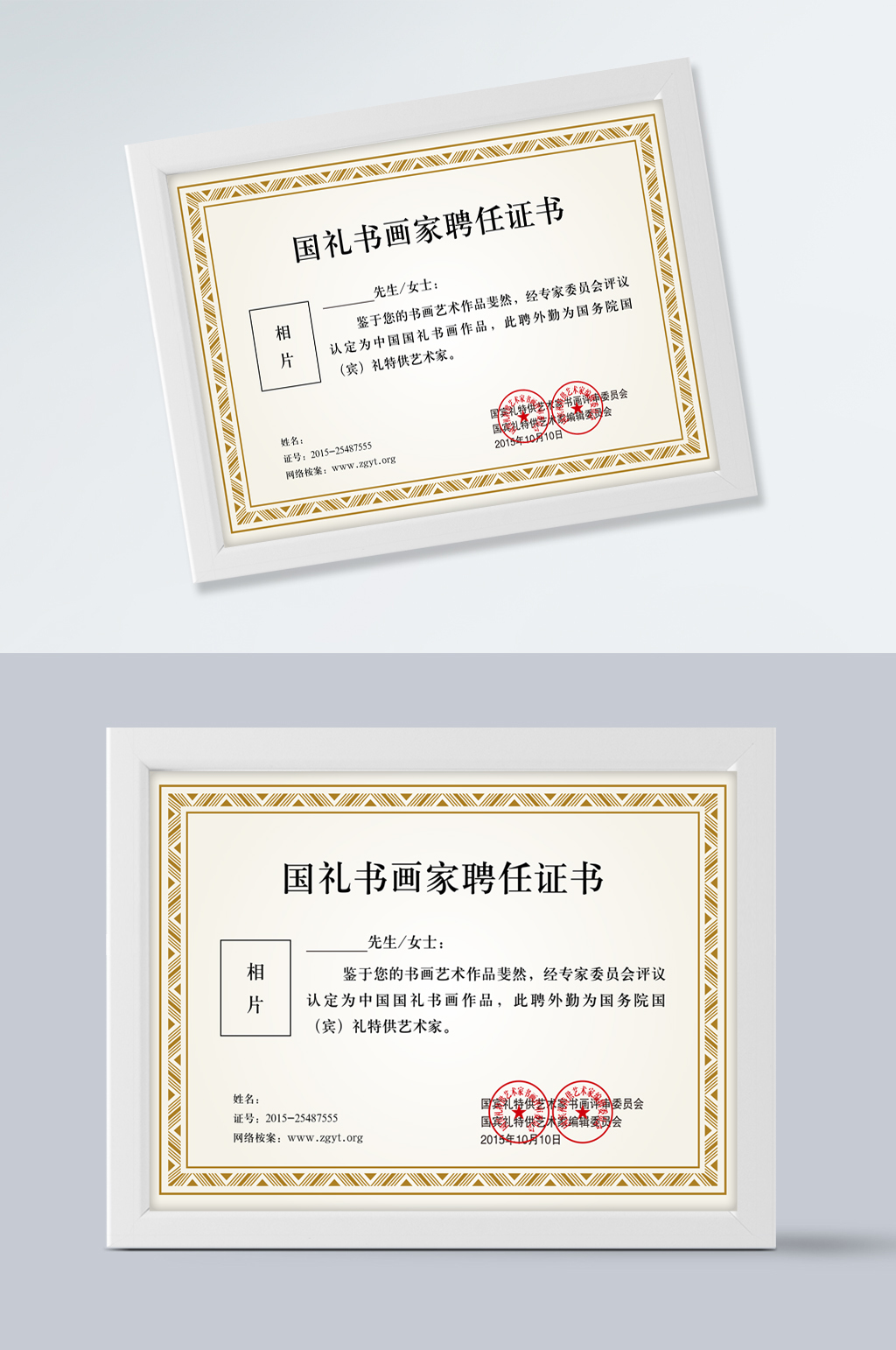 书画润格证书模板素材
