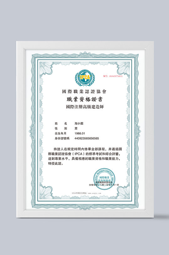 职业资格证书模板