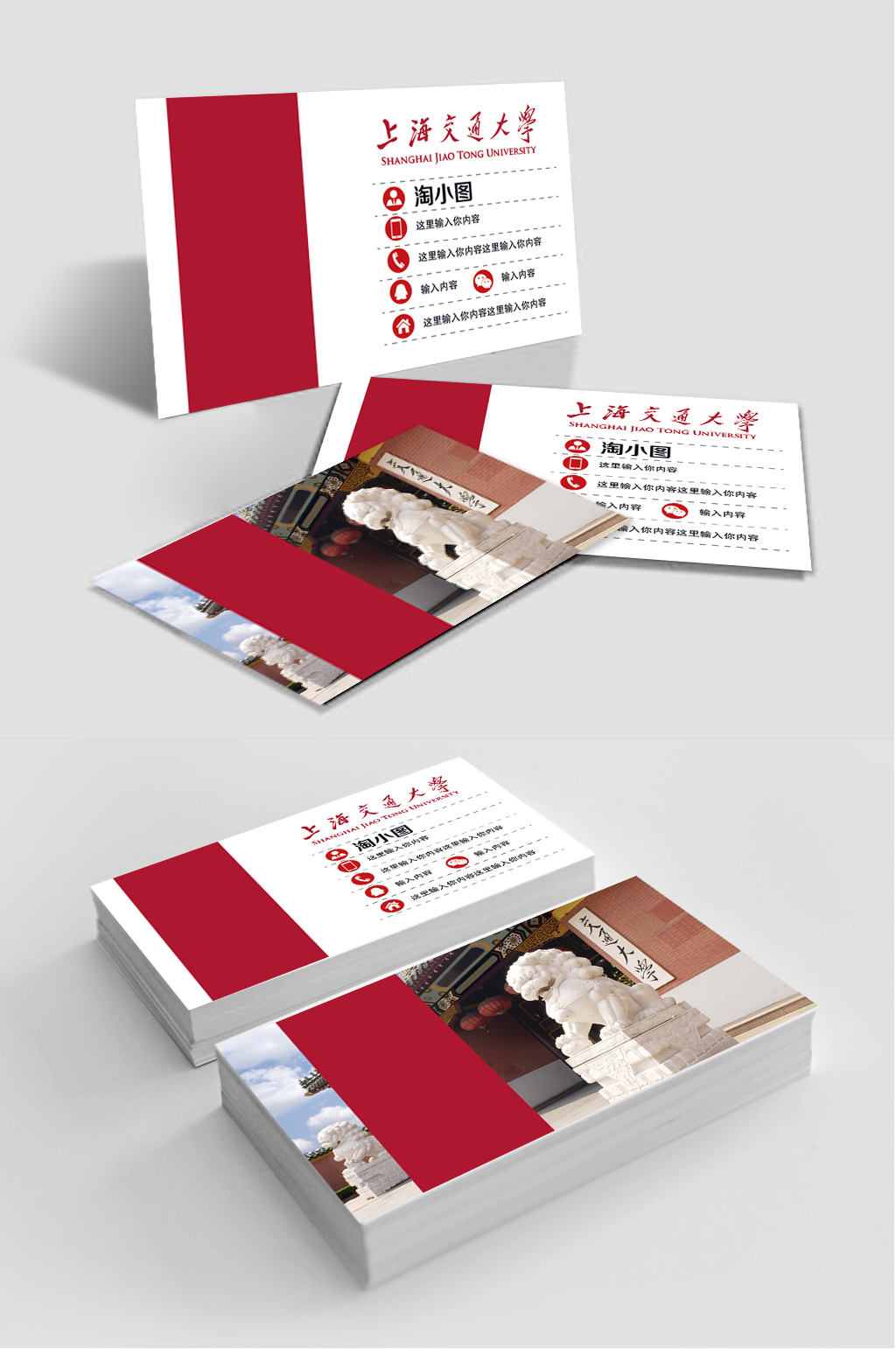 大学毕业生名片图片-大学毕业生名片设计素材-大学毕业生名片模板下载-众图网