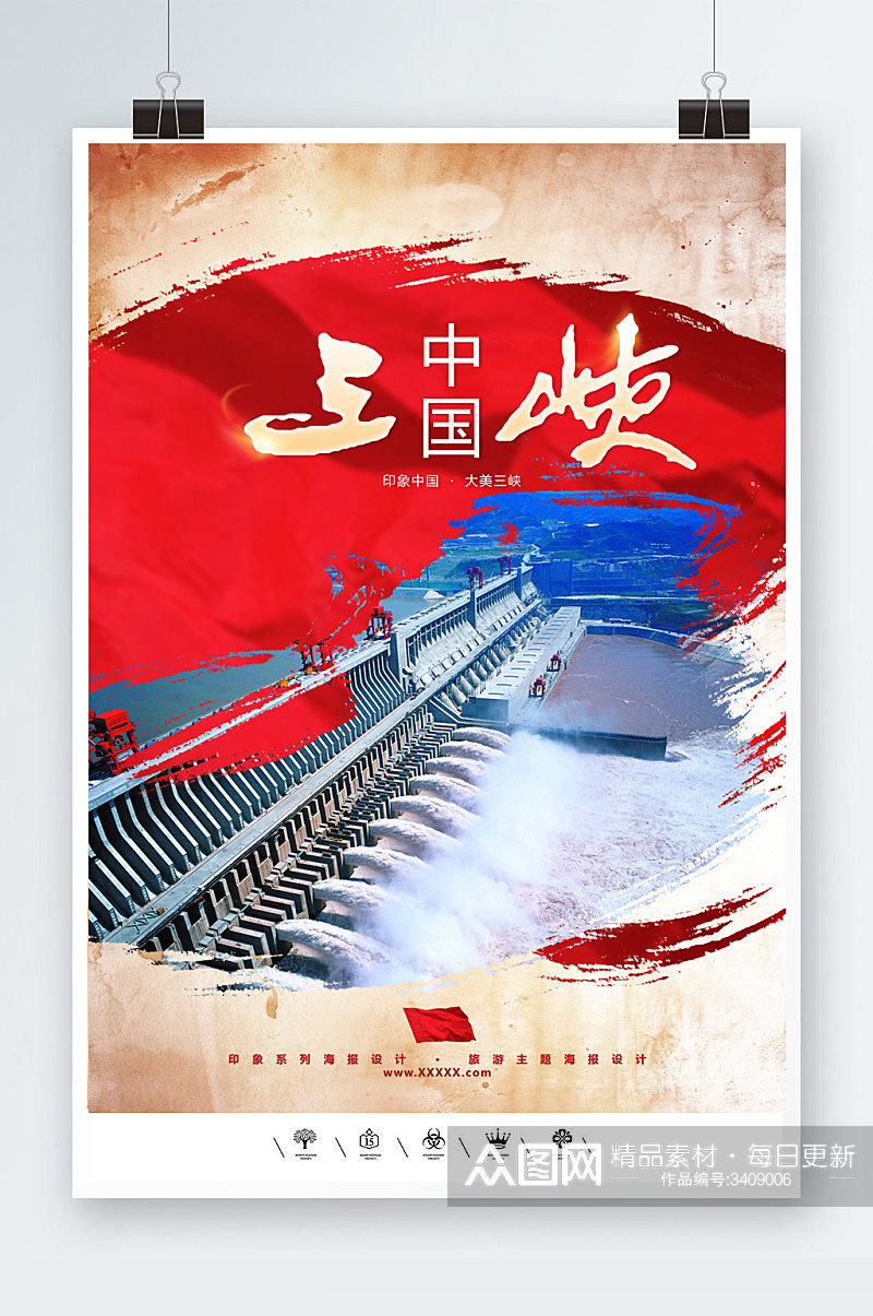 湖北三峡旅游文化海报素材
