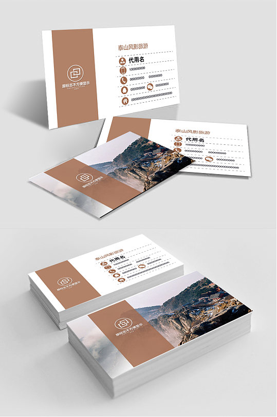 打造旅游名片,名片模板图片