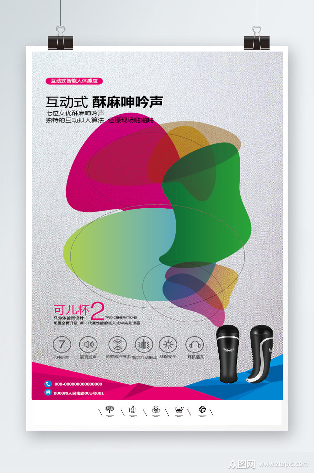 情趣内衣海报素材免费下载,本作品是由林匠馆上传的原创平面广告素材