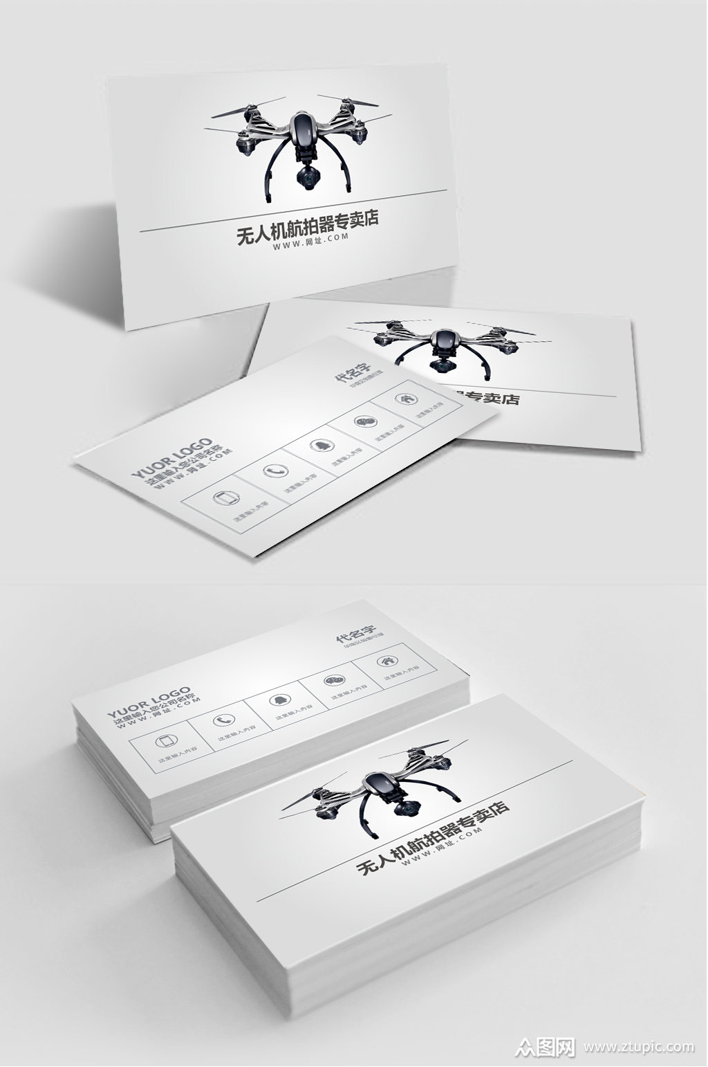 无人机科技名片模板素材