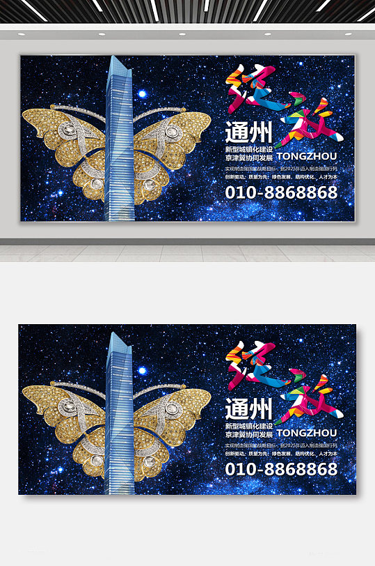 中国制造绽放城市展板-众图网